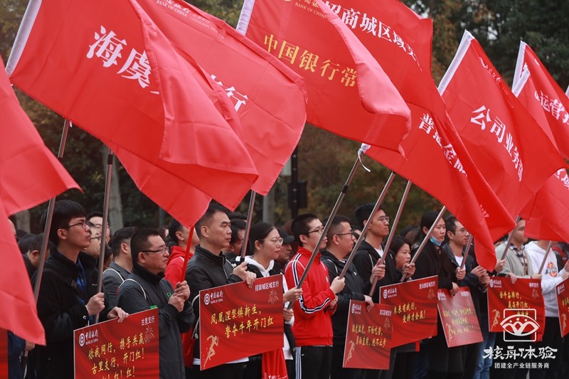 中國銀行常熟分行400人開門紅誓師大會暨全員徒步拓展；