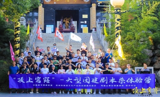 年輕人熱衷的劇本殺團建活動「頂上蒼穹」，顛覆傳統團建方式