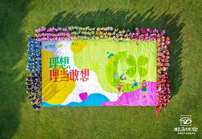 綠城集團(tuán)“理想 理當(dāng)敢想”第三期2021年新入職員工培訓(xùn)