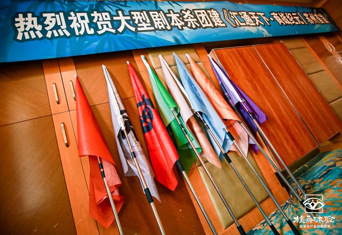 “匯通天下·商戰(zhàn)紀(jì)元”大型團(tuán)建劇本殺蘇州首發(fā)