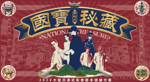 一場沉浸體驗，帶來無限遐想，文旅新機會來了