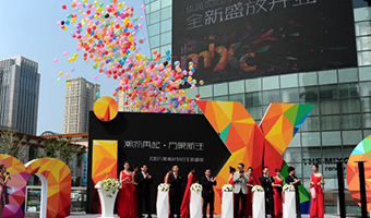 開業(yè)慶典活動(dòng)策劃