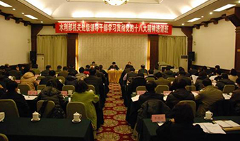 黨政干部培訓