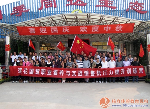 蓮花國貿職業素養與銷售執行力提升訓練營圓滿結束！