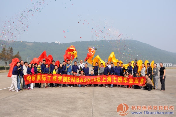 中歐國際工商學院EMBA“舞動中國龍”畢業慶典體驗活動圓滿閉幕！