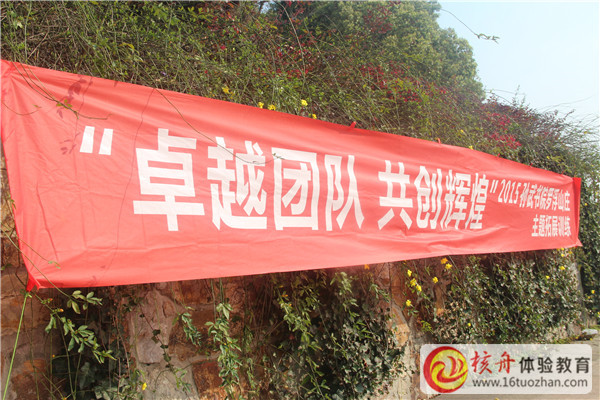 蘇州戶外拓展