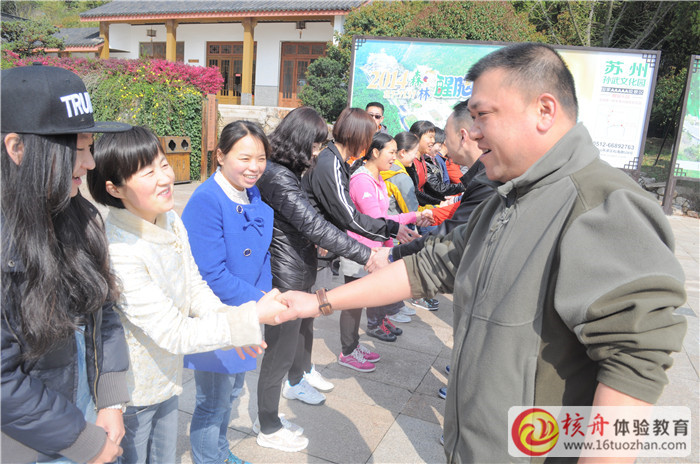 蘇州拓展