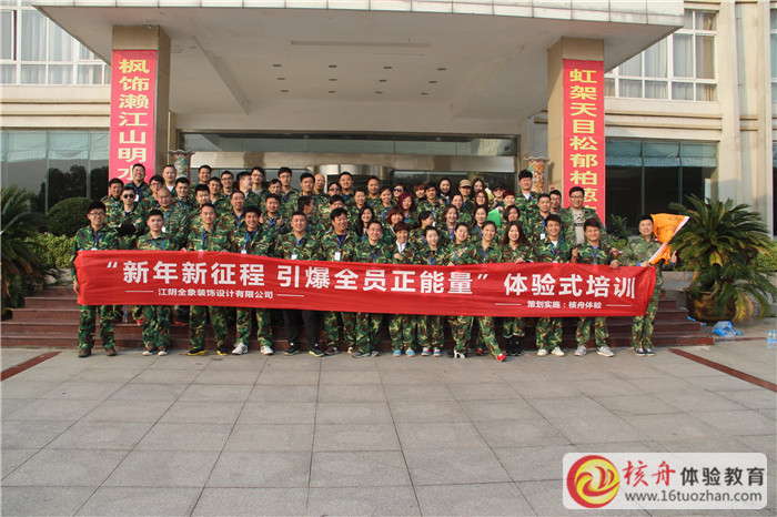 蘇州戶外拓展