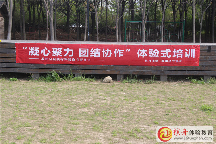 蘇州戶外拓展