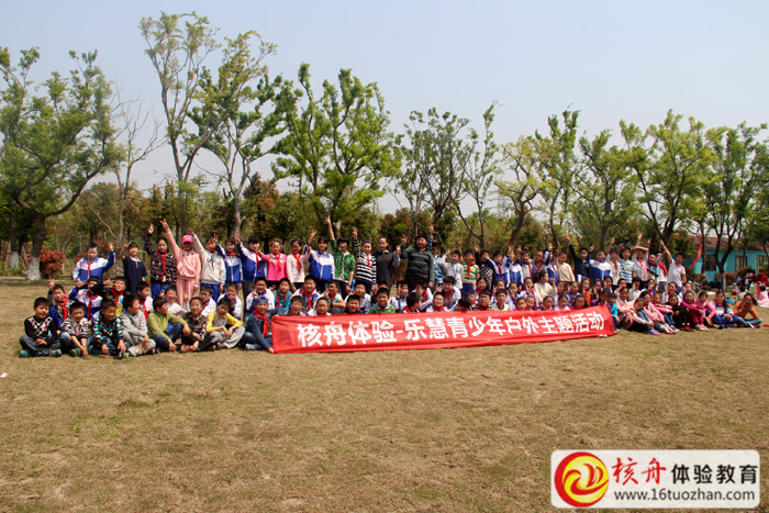 核舟體驗之樂慧青少年戶外主題活動現(xiàn)場圖文報道