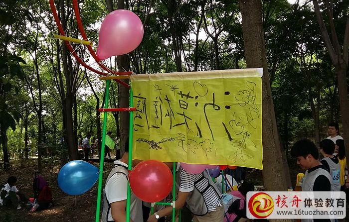 蘇州戶外拓展