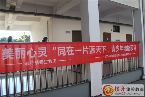 蘇州拓展