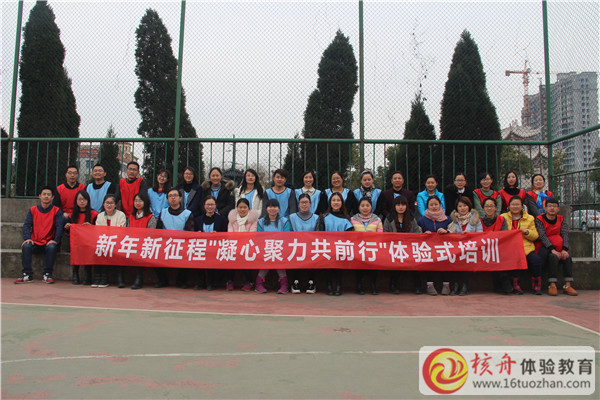 桐鄉(xiāng)博成教育”新年新征程 凝心聚力共前行“體驗式培訓特別報道