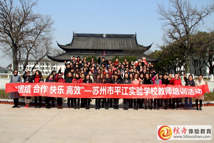 新年新征程，130位教師演繹“杯子舞”團隊共創(chuàng)和諧之音