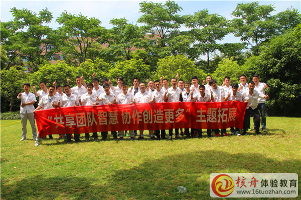 “共享團隊智慧，協作創造更多”上海職業技術學院管理培訓班拓展培訓現場報道
