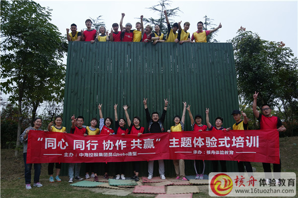 中?？毓杉瘓Fbobo造型昆山“同心 同行 協作 共贏”主題體驗式培訓圖文報道