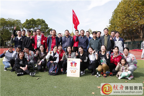 中國(guó)銀行常熟支行第二屆員工趣味運(yùn)動(dòng)會(huì)