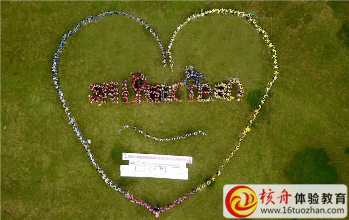 三星電子電腦380人第二批員工拓展訓(xùn)練現(xiàn)場(chǎng)圖文報(bào)道