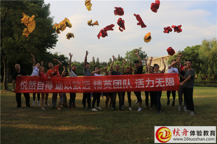 2017悅途精英團(tuán)隊(duì) 活力無(wú)限主題拓展活動(dòng)現(xiàn)場(chǎng)圖文報(bào)道