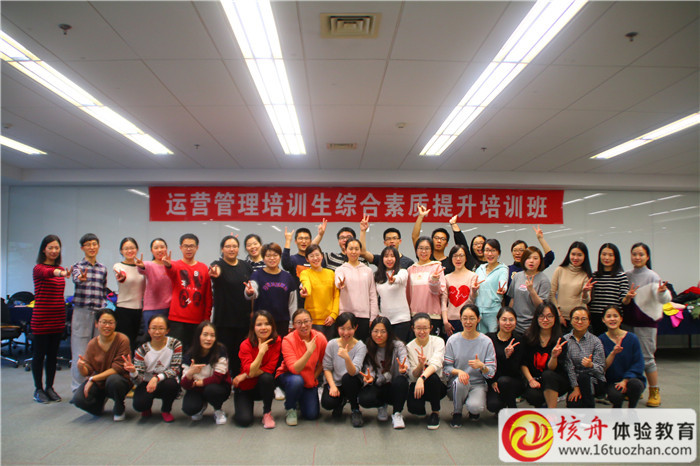 招行運營管理培訓(xùn)生綜合素質(zhì)提升培訓(xùn)班現(xiàn)場圖文報道