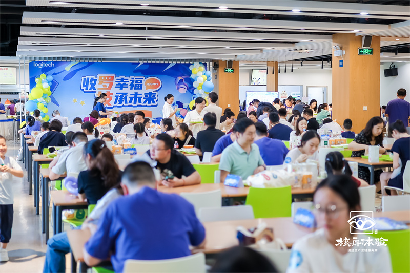 收羅幸福 技承未來(lái):2025羅技蘇州家庭日